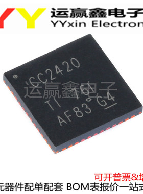 CC2420RTCR CC2420 CC2420RGZR QFN-48 无线射频芯片全新原装