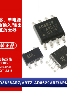 原装正品 AD8628ARTZ AD8628ARZ AD8629ARMZ AD8629ARZ运算放大器