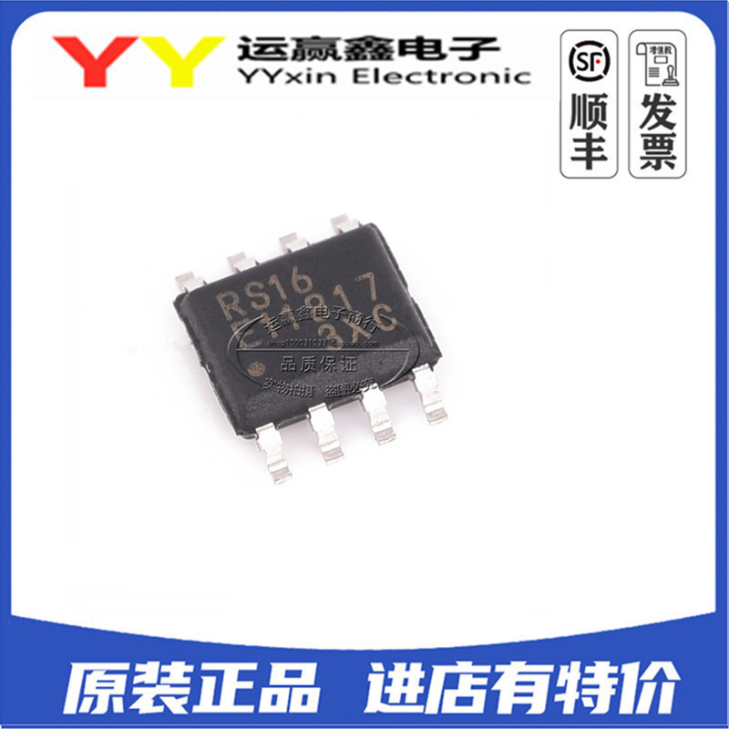 MB85RS16PNF-G-JNERE1 原装SPI接口SOP8 FRAM/铁电存储器芯片IC R