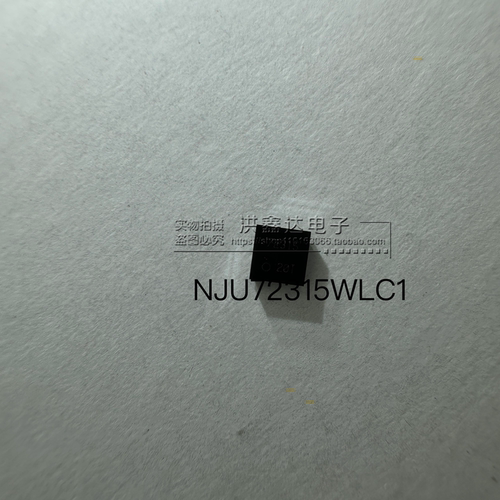 全新原装 NJU72315WLC1-TE1 WCSP-16 封装 音频接口芯片 集成电路