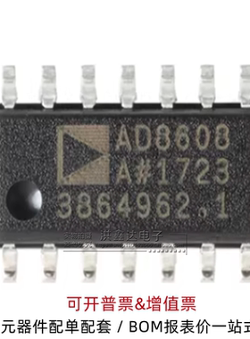 全新进口原装 AD8608ARZ AD8608A SOP14 精密运算放大器