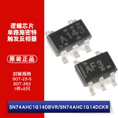 原装正品SN74AHC1G14DBVR SN74AHC1G14DCKR 单路施密特触发反相器