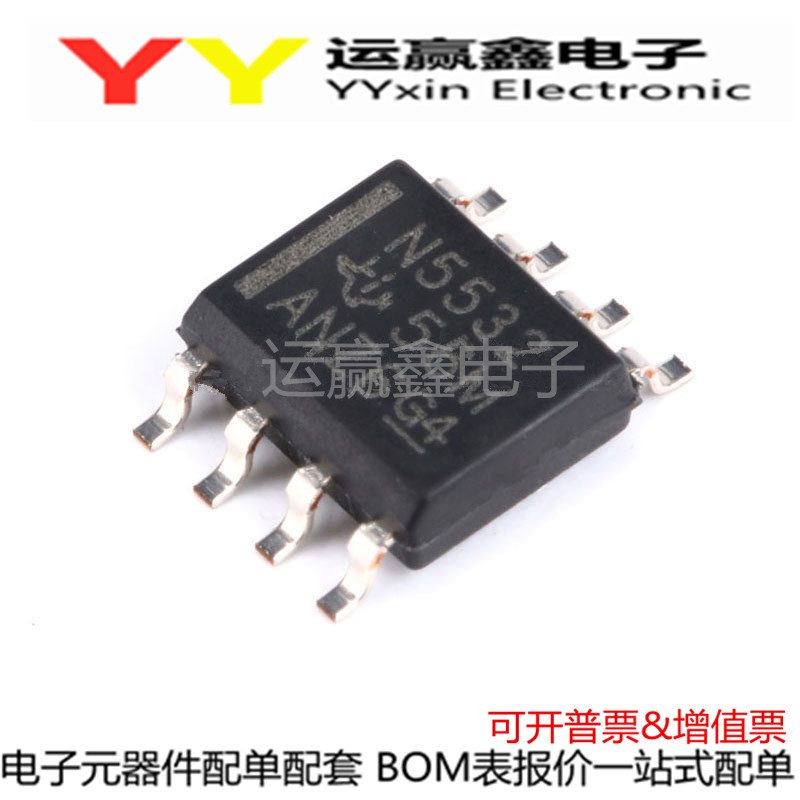 原装 | NE5532DR NE5532D NE5532 N5532 SOP-8 运算放大器 IC芯片