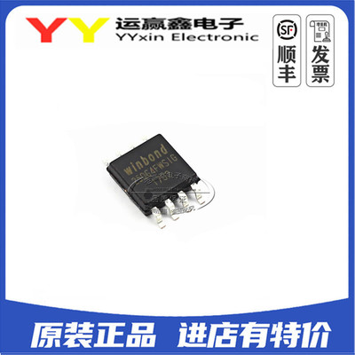 原装 | W25Q64FWSSIG 25Q64FWSSIG W25Q64 SOP-8 存储器 IC芯片