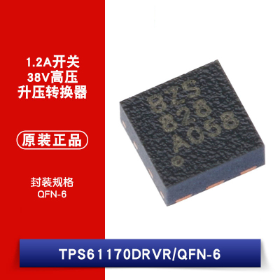 原装正品 TPS61170DRVR QFN-6 1.2A开关 38V高压 升压转换器芯片