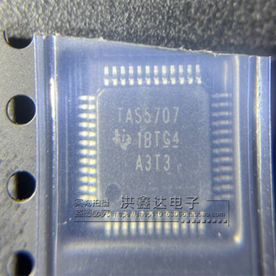 TAS5707PHPR TAS5707 QFP-48 音頻放大器 进口TI 原装正品