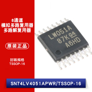 原装贴片 SN74LV4051APWR TSSOP16 8通道模拟多路复用器 逻辑芯片