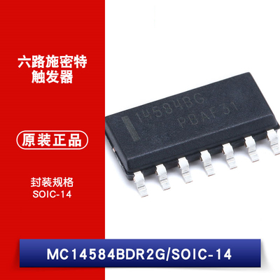 原装正品 贴片 MC14584BDR2G SOIC-14 逻辑芯片 反相器