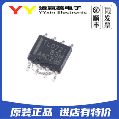 TL072IDR 贴片SOIC8 运算放大器IC芯片 全新原装 TL072I 集成电路