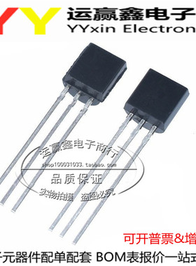 全新进口原装 C3732 2SC3732 TO-92S 直插三极管