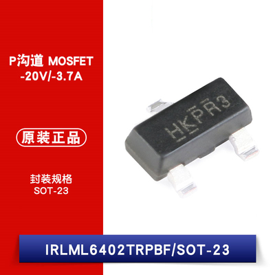 原装正品 IRLML6402TRPBF SOT-23 P沟道 -20V/-3.7A 贴片MOSFET