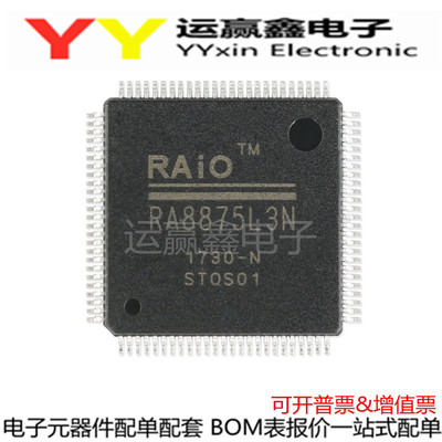 全新原装 RA8875L3N RA8875L3 RA8875 液晶控制芯片 单片机QFP