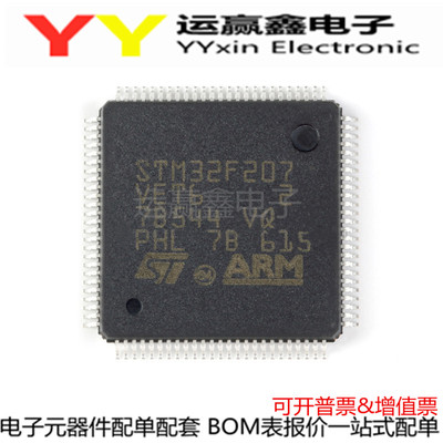 STM32F207VCT6 VET6 VGT6 207ZET6 ZGT6 207IGT6 ZCT6 IGH6 IFH6