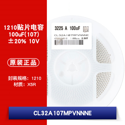 1210贴片电容 10V 100uF(107)±20% 材质：X5R CL32A107MPVNNNE