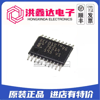 全新原装 XCF01S XCF01SVOG20C XCF01SV0G20C 贴片TSSOP20