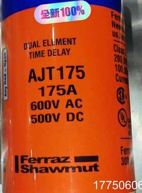 进口FERRAZ熔断器 AJT175 175A 60
