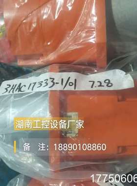 机器人伺服电机3HAC17333-1/