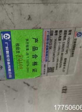 广数GS2000伺服驱动器，型号GS2100T-NP1，配套