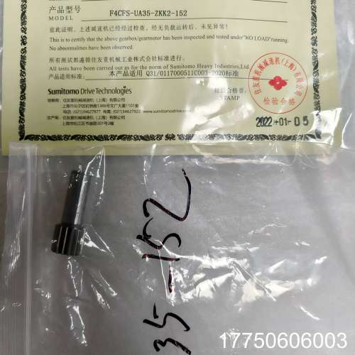住友减速机F4CFS-UA35-ZKK2-152，正