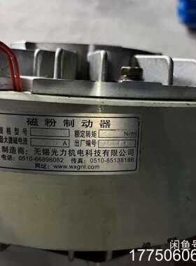 CKZ-10空心磁粉制动器海菱磁粉离合器