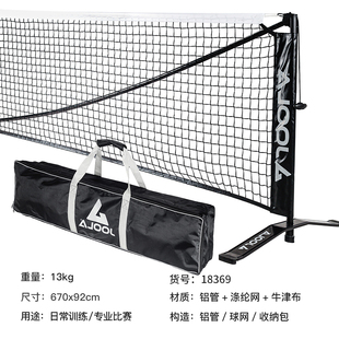 Joola优拉匹克球网架pickleball适用于户外室内便携式 专业级球网