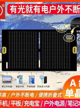 大功率太阳能充电板折叠式120W18v光伏12v发电板家用