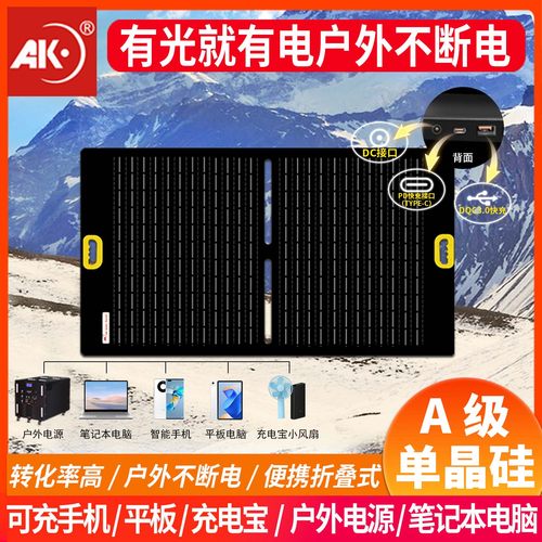 太阳能板大功率输出稳定可靠