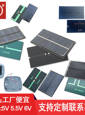 太阳能板滴胶板单晶多晶硅电池片光伏发电供电5V6V7V充3.7v锂电池