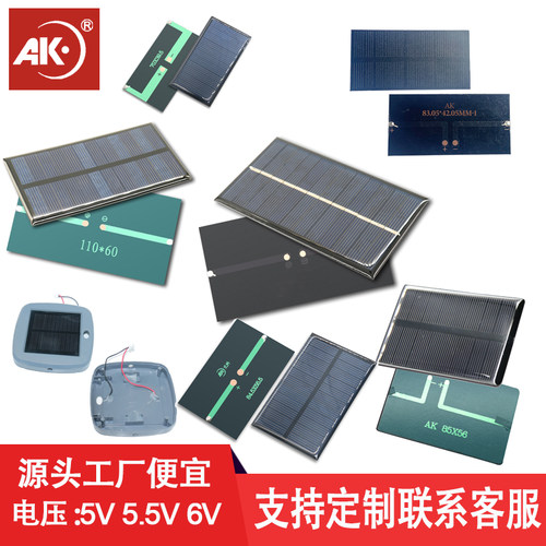 AK太阳能发电板光伏组件供电