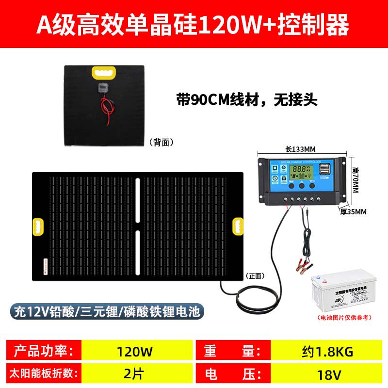 单晶硅折叠太阳能充电板大功率户外便携光伏发电板