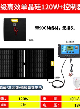 单晶硅折叠太阳能充电板大功率户外便携光伏发电板
