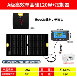 单晶硅折叠太阳能充电板大功率户外便携光伏发电板