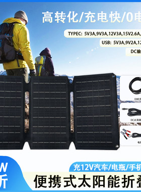 40W3折太阳能折叠包简约柔性轻薄