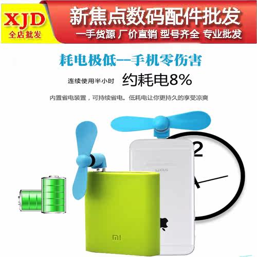 Ventilateur USB - Ref 401484 Image 3