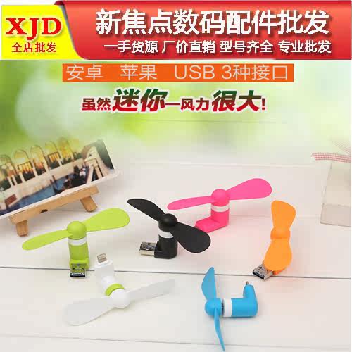 Ventilateur USB - Ref 401484 Image 4