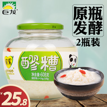 窝窝醪糟糯米酒四川特产甜酒酿原瓶发酵月子农家自酿608g 2瓶装