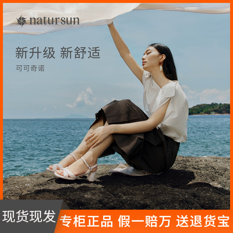 natursun法式凉鞋夏季细跟方头复古通勤仙女风一字带粗跟高跟鞋女