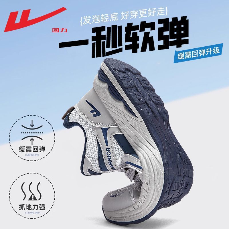 回力男鞋运动鞋男款夏季网面透气系带休闲网布轻便软底防滑老爹鞋图片