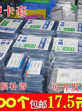 100个工作证卡套带挂绳B4胸牌卡工作牌证件套学生吊牌参会嘉宾证