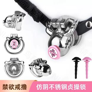 不锈钢PA环贞操锁CB锁贞洁器假阴锅盖BDSM禁欲防脱外出穿戴皮带
