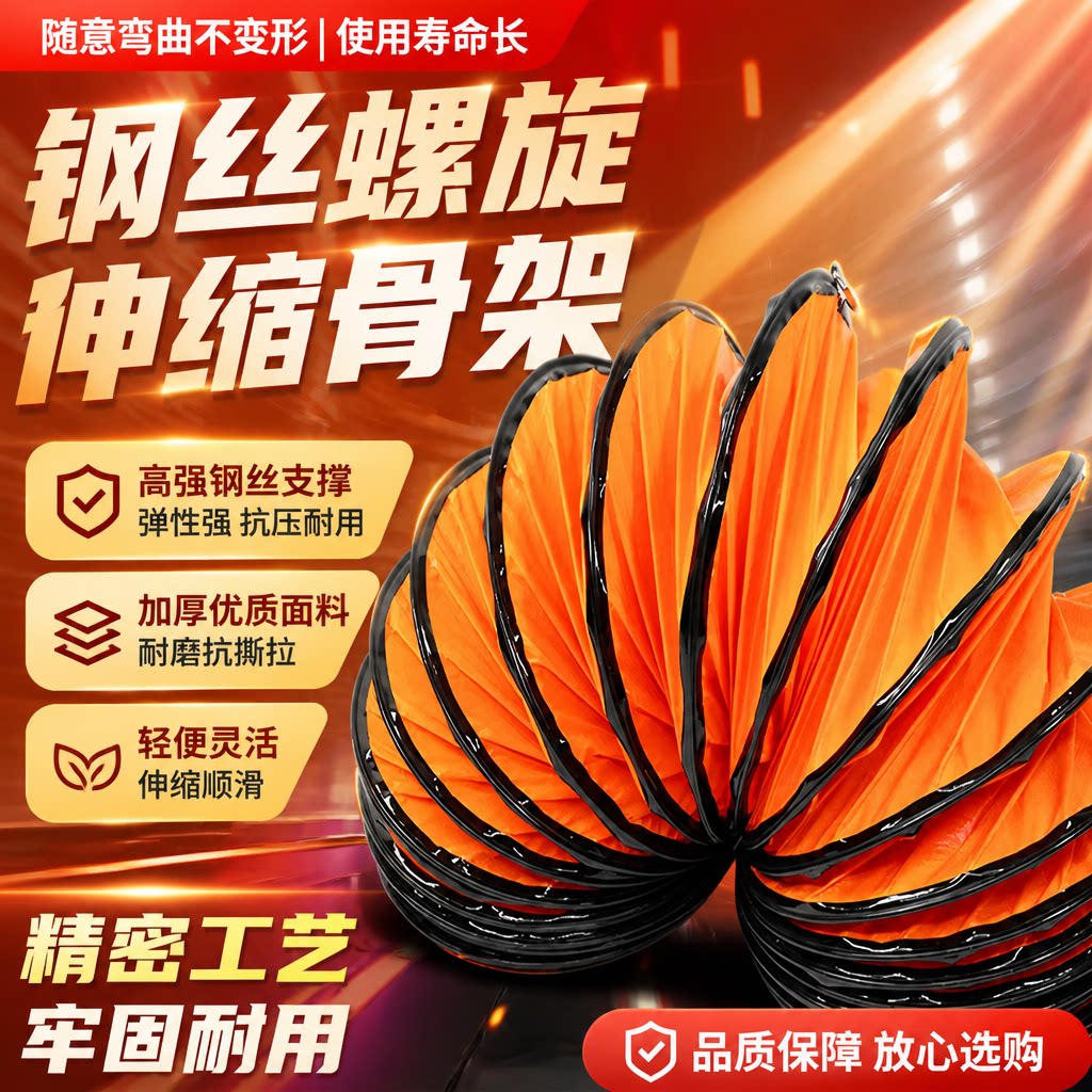 PVC伸缩通风管加厚耐高温导风管轴流风机配套排风管隧道喷漆房8寸