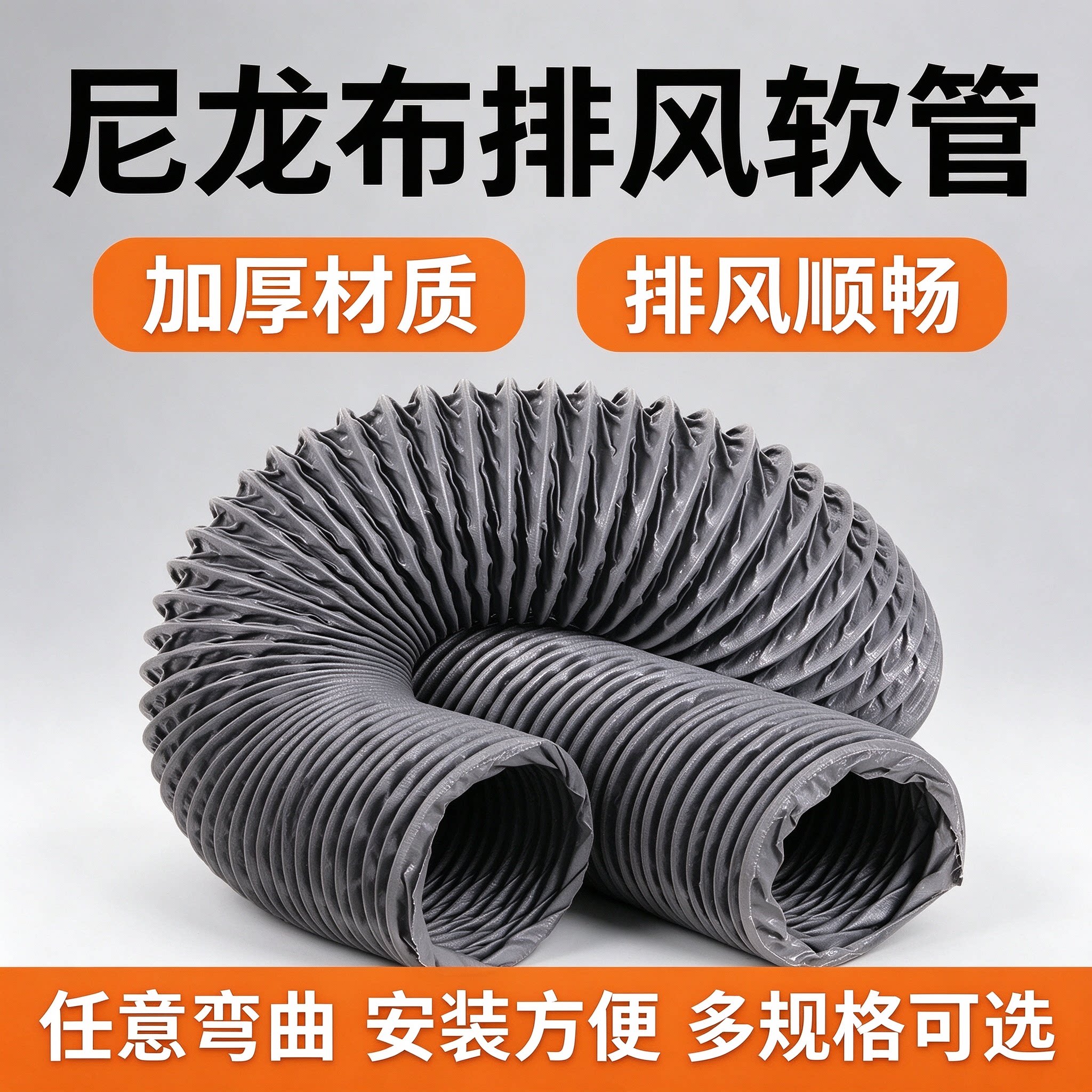 尼龙布伸缩风管耐 120 度高温排烟管焊锡吸烟管艾灸排风管软连接