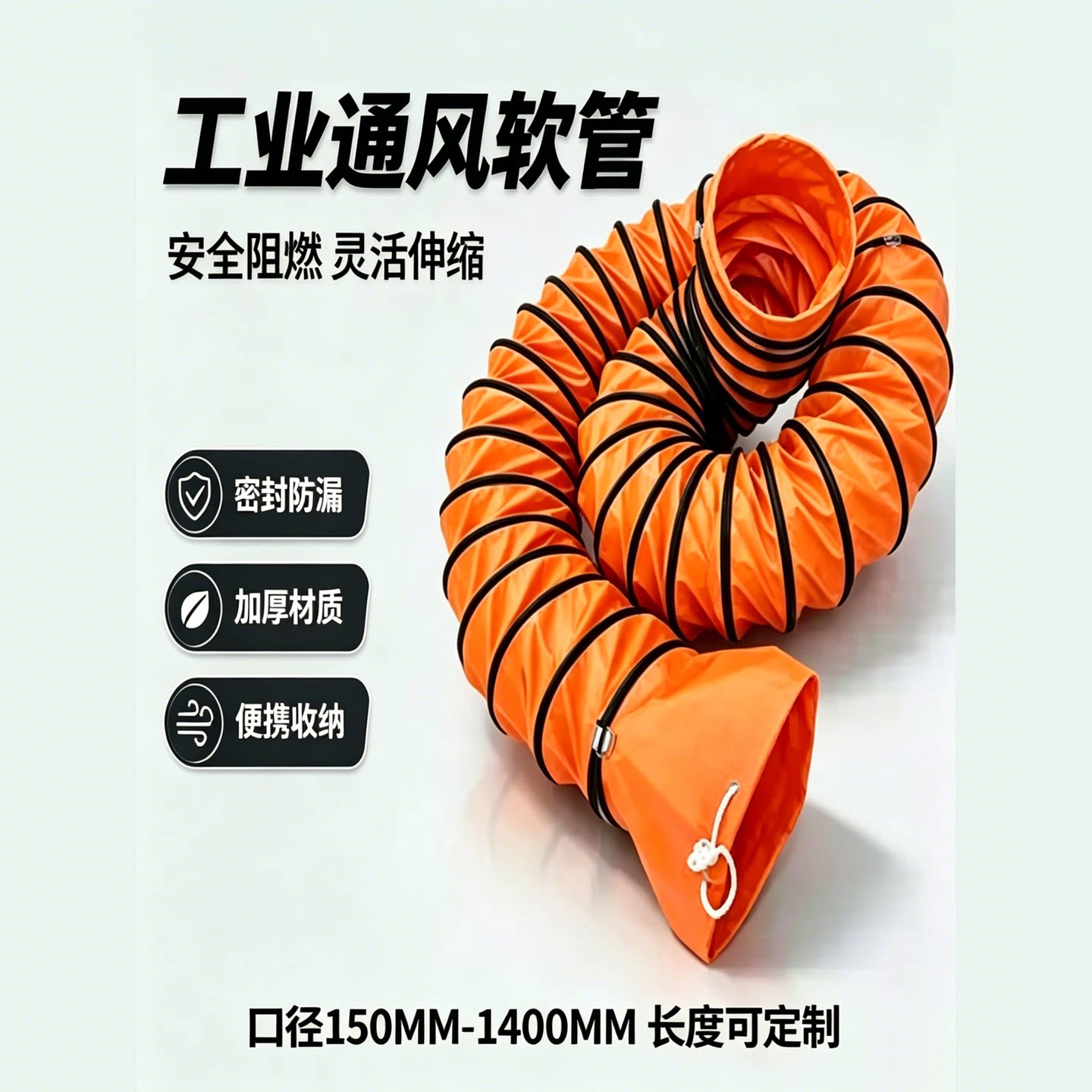 PVC伸缩通风软管工业排风管隧道矿井排烟管阻燃耐磨鼓风机送风管图片
