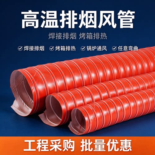 加厚耐高温软管矽胶排烟管耐300度热风锅炉排气管厂家直销现货