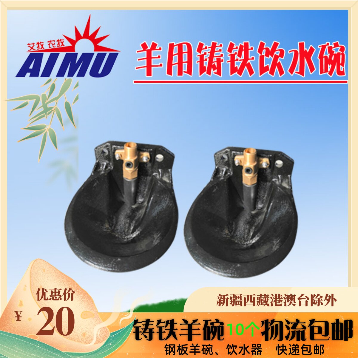 羊用饮水碗羊喝水自动饮水器铸铁碗养羊饮水器羊用喝水槽养殖设备