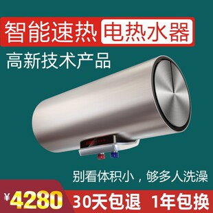 老福爷热水器带耳朵智能速热淋浴电热水器 泉天下热水器 首相热水