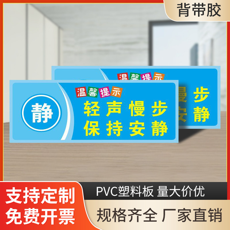 轻声慢步保持安静标识牌金箔常用标志牌温馨提示牌墙贴标牌定做亚克力
