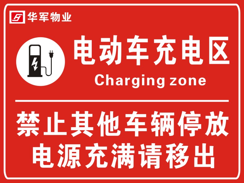 非机动车停放处标识牌摩托自行电瓶三轮车辆停车位区场入口区域停放道路安全交通标示警示指示牌标牌定制