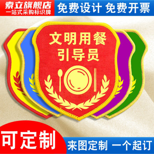文明用餐引导员袖标臂章袖章红袖套光盘行动劝导员袖章红袖套卫生监督员志愿者安全员新员工食堂文明文化定做