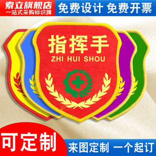 指挥手袖标臂章袖章袖套起重指挥施工司索信号工吊装塔吊司机塔司项目现场负责安全监督员责任专责监护人定做